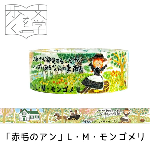 NEW // Storybook Washi Tape by Shinzi Katoh